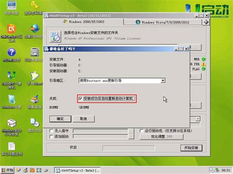 电脑店U盘装系统-安装原版XP教程(V3.4装机助手)-电脑店pe