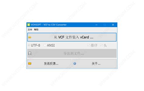 VCF电话本转换 VCF to XLS Converter v2.3.0 中文版 - 电脑DIY圈