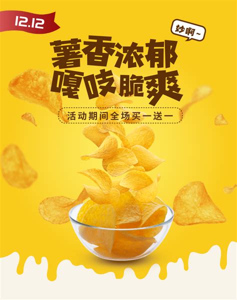 各类小吃广告设计图__餐饮美食_生活百科_设计图库_昵图网nipic.com