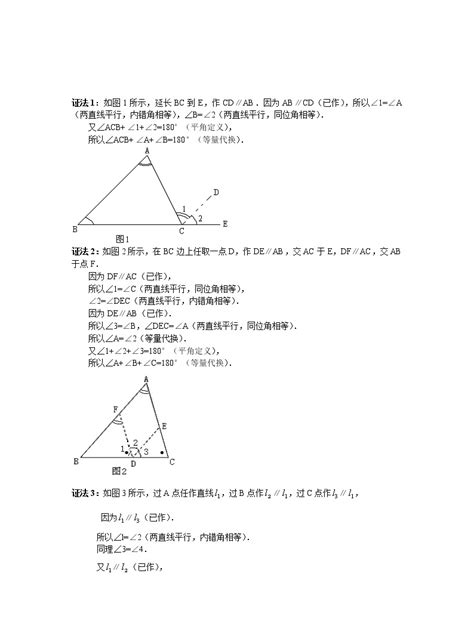 初中数学北师大版八年级上册5 三角形的内角和定理一等奖课件ppt-教习网|课件下载