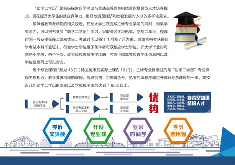 本科二学历学位证书样本-北京交通大学海滨学院培训中心