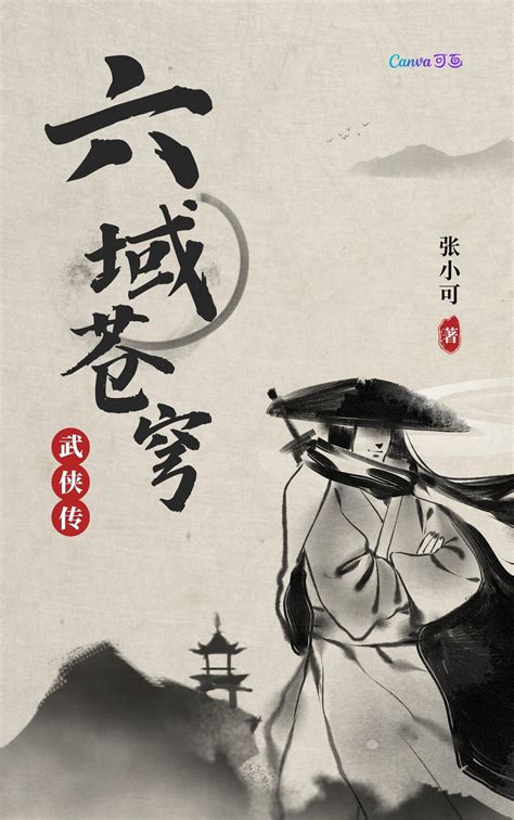 10本已完结传统武侠网游小说，永忆江湖归白发，意气相期共死生 - 知乎