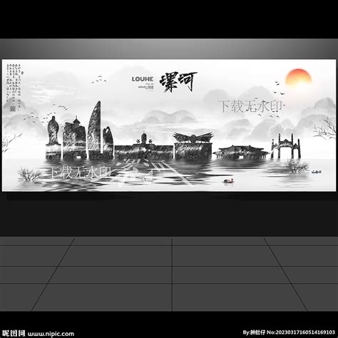 漯河设计图__海报设计_广告设计_设计图库_昵图网nipic.com