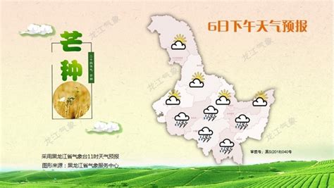 2021年06月06日 近期天气形势分析 - 黑龙江首页 -中国天气网