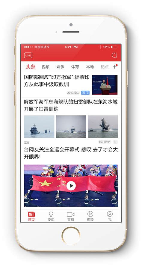 2022新闻app推荐-十大新闻软件排行-新闻app软件大全-优盘手机站