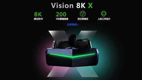 小派科技完成近亿元A轮融资 正式推出全球首款8K VR头显