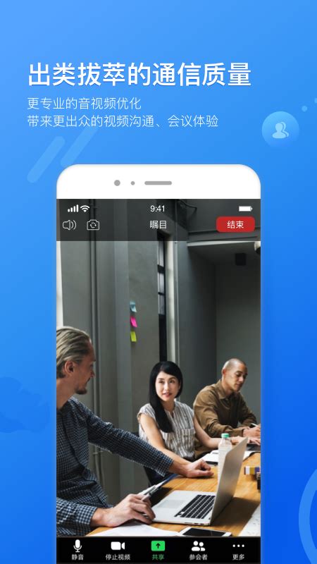瞩目官方下载-瞩目app最新版本免费下载-应用宝官网