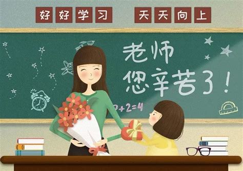 9.10庆祝教师节主题班会PPT模板 - HR下载网