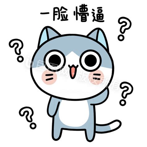 一脸懵的图片