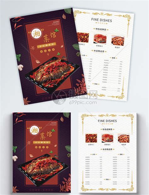 湘菜菜单宣传单模板素材-正版图片401632327-摄图网
