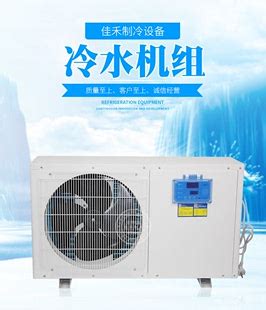 源头实力厂家生产定制海鲜鱼池制冷机 小型冷水机 风冷工业冷水机-阿里巴巴