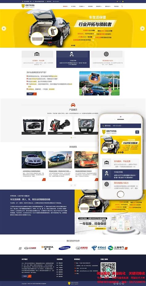汽车配件厂家网站设计/制作/高端网站案例
