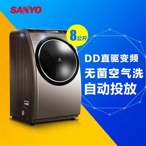 Sanyo/三洋DG-L8033BAHC全自动滚筒洗衣机变频直驱自动投放烘干机-淘宝网