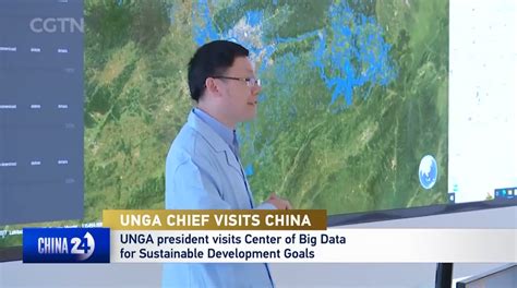中国-东盟地球大数据平台及应用示范项目取得进展--可持续发展大数据国际研究中心