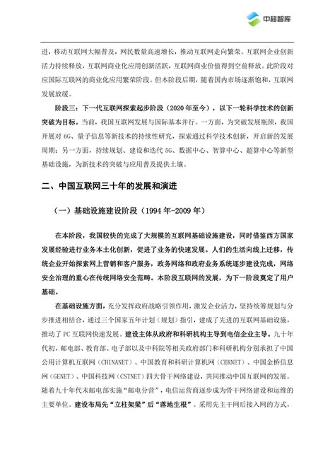 国内骨干网互联互通格局巨变，中移动将与电信和联通免费对等互联