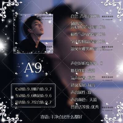 声鉴卡图片