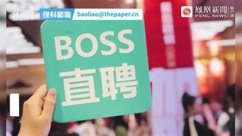 BOSS直聘涉黄简历案告破，男子冒充女性编造低俗信息被刑拘 BOSS直聘涉黄简历 王某香事件 尹某杰刑拘 虚假求职信息 招聘平台审核 网络谣言 性暗示简历 平台责任 第1张