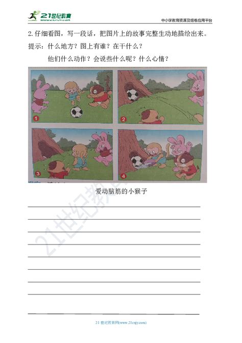 写话图片