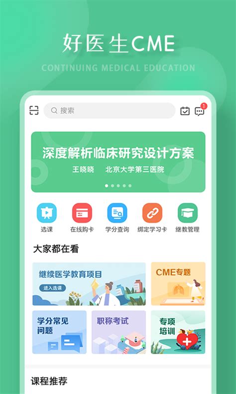 医学app排行榜前十名2022 最受欢迎的医学app合集_豌豆荚