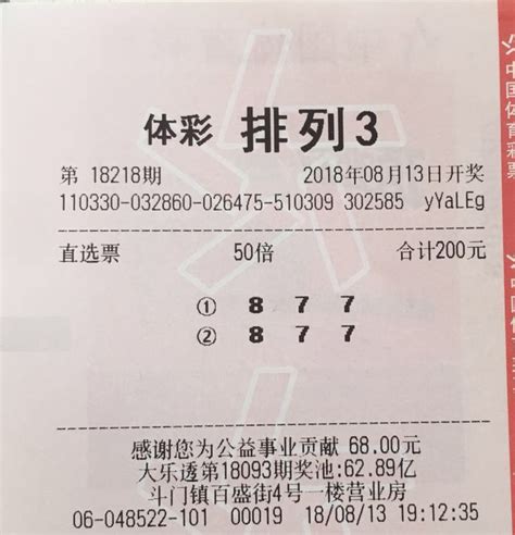 浙江体彩网 >> 乐透型彩票 >> 排列3排列5