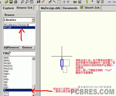 Protel99se教程一:建立一个数据库文件 - Protel