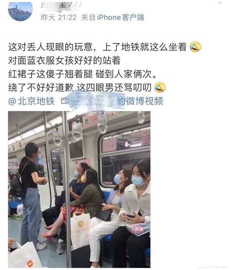 北京地铁一女子双腿搭在男友大腿上，翘着脚两次碰到女乘客起争执|女乘客|女子|北京地铁_新浪新闻