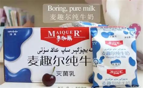 麦趣尔牛奶为什么要添加丙二醇 麦趣尔牛奶会有丙二醇出于什么原因_即时尚