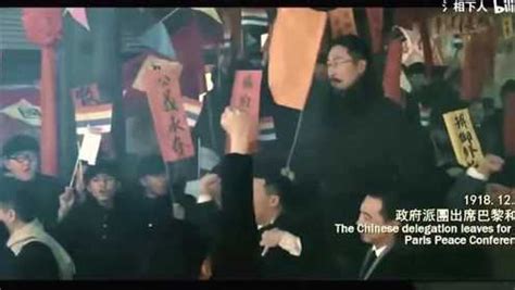 中国代表拒绝在巴黎和会上签字，五四运动学生慷慨激昂国人觉醒_腾讯视频