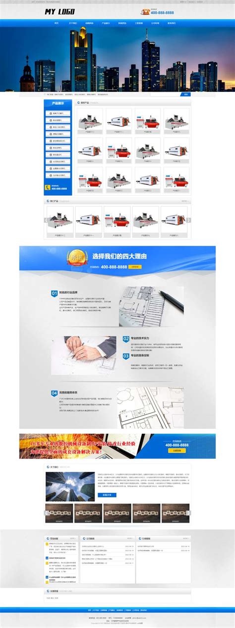 企业网站制作，机械企业网站模板pbootcms-17素材网