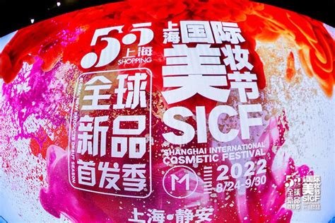 上海静安发布19项支持政策，推动美妆品牌首发、首店、首展、首秀落地
