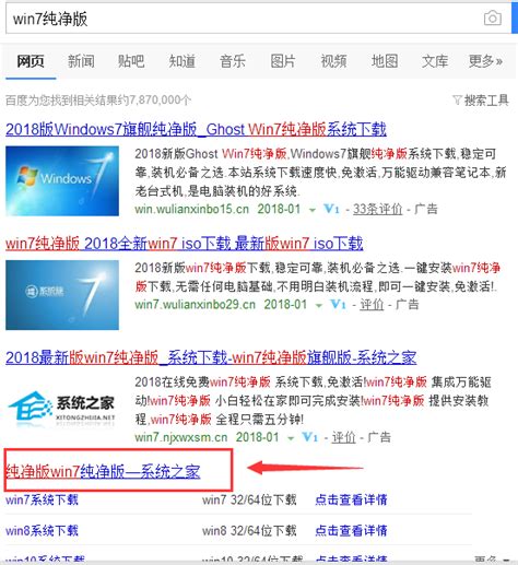 win7镜像文件的安装方法 - 系统之家重装系统