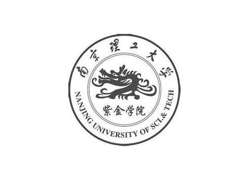 南京理工大学紫金学院提前招生 - 职教网