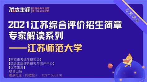 2021年江苏最新专科院校排行榜_高考网