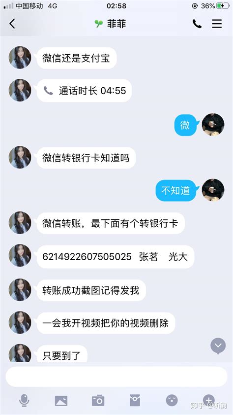 诈骗之qq视频被录制后威胁发通讯录 - 知乎