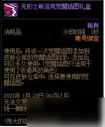 地下城与勇士无形之希洛克攻坚战副本通关攻略_玩一玩游戏网wywyx.com