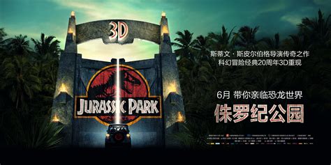 侏罗纪公园(Jurassic Park)-电影-腾讯视频