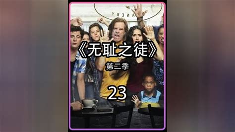 无耻之徒 的图像结果