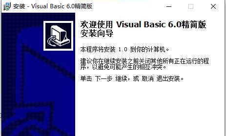 Visual Basic中文版_Visual Basic免费版下载--系统之家