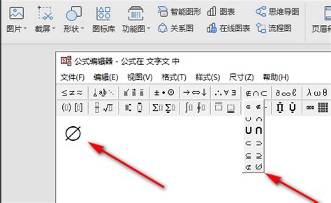 空集Unicode空集-符号PNG图片素材下载_图片编号5385745-PNG素材网