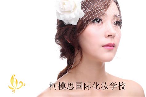 新娘跟妆师培训去哪里学_上海柯模思化妆学校