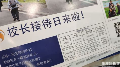了解了一下重庆江北新学道学校，教学方式有点特别-重庆教育-重庆购物狂
