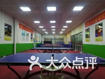 济南乒乓球馆-济南乒乓球馆运动健身-大众点评网