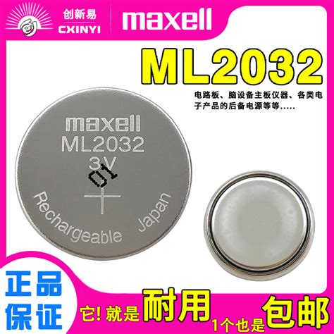 ML2032可充电纽扣电池3v 充电器2032循环使用 携带方便代替CR2032-淘宝网