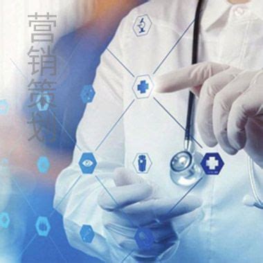 医院公益活动策划案例及分析 - 案例 - 上海医略营销策划公司