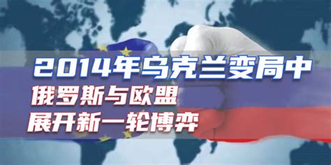 乌克兰东部局势发生重大变化，大使馆提醒在乌中国公民注意安全_凤凰网