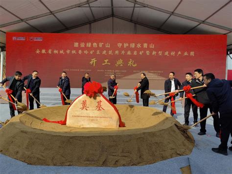 投资32.3亿元！安庆市新春首个重大项目在桐城开工 - 安徽产业网