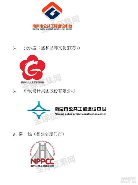 南京市公共工程建设中心LOGO征集揭晓-设计揭晓-设计大赛网