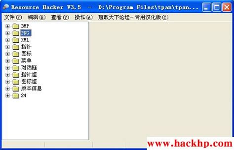 ResHacker（exe图标修改器） V4.1.12 汉化绿色版下载_完美软件下载