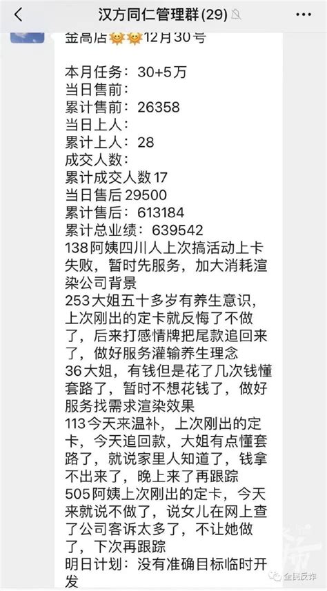 杭州84岁大妈在理疗店充值27万只剩4万，快告诉你的父母，要小心养生馆骗局-杭州新闻中心-杭州网