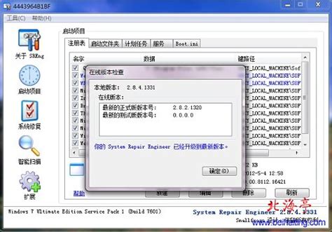 丰科ios系统修复工具-丰科苹果系统修复工具v1.0 官方版 - 极光下载站